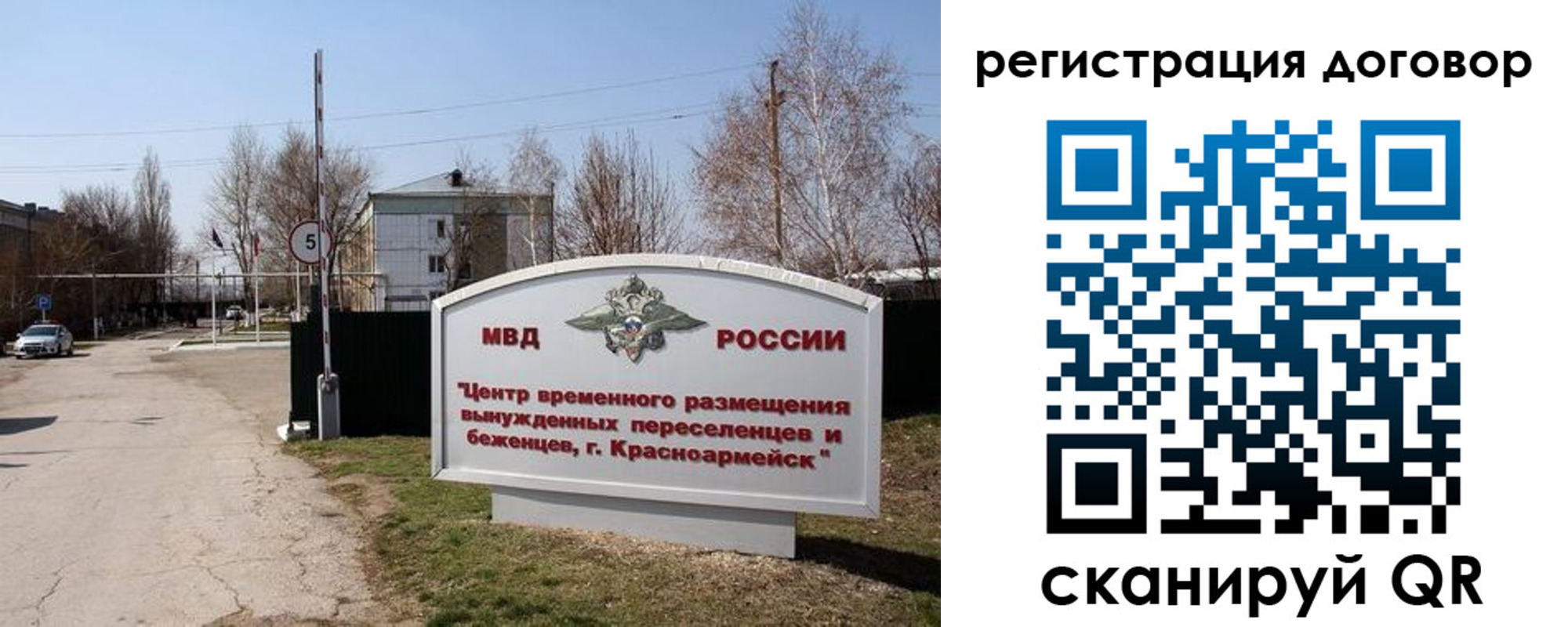 прописка паспорт в Королёве
