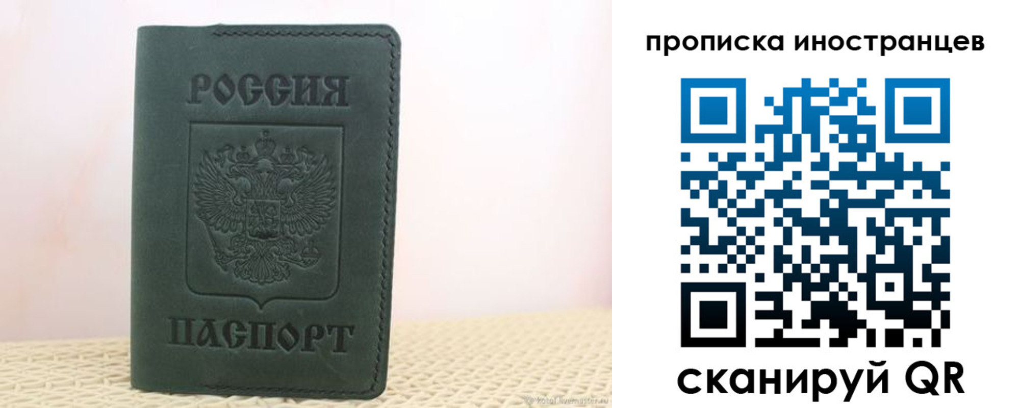 прописка законно в Королёве