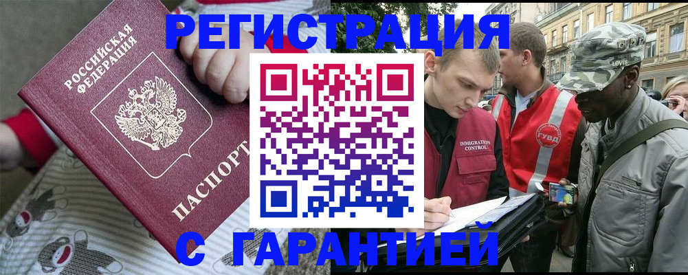 временная регистрация адрес в Королёве