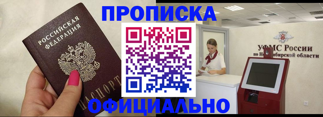миграционный учет в Королёве