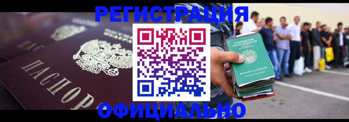 временная прописка в Королёве