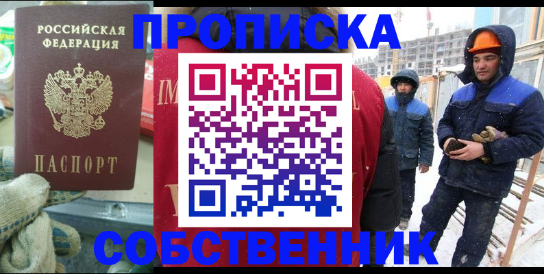 найти адрес прописки в Королёве