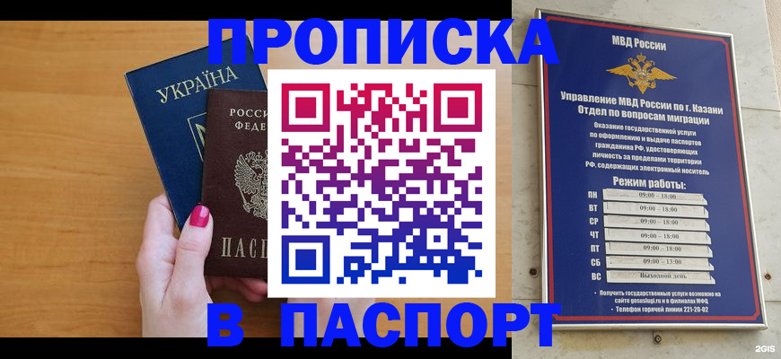 прописка для кредита в Королёве